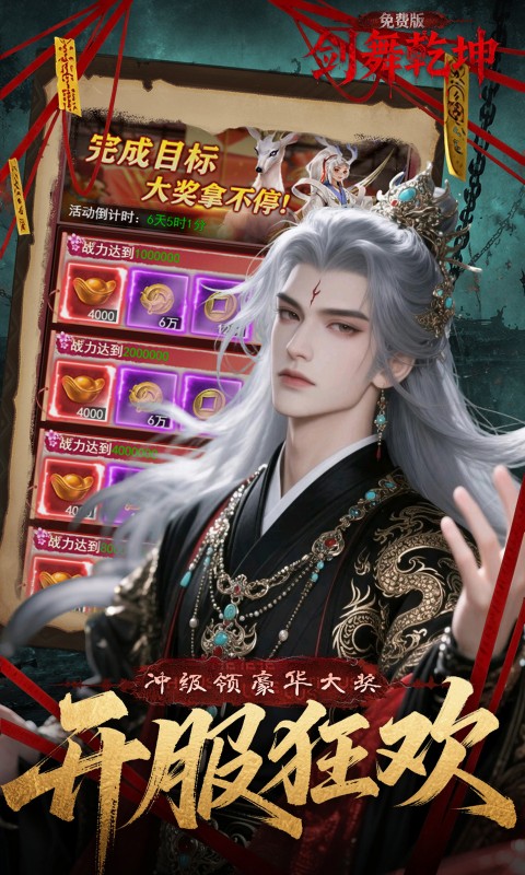 剑舞乾坤