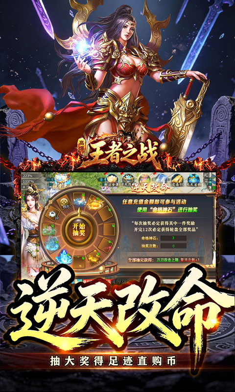 王者之战