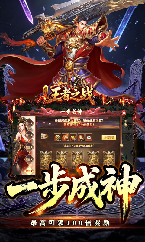 王者之战