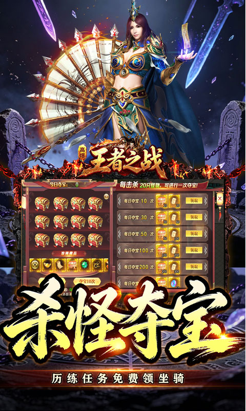 王者之战