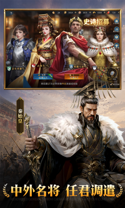 帝国权杖与文明