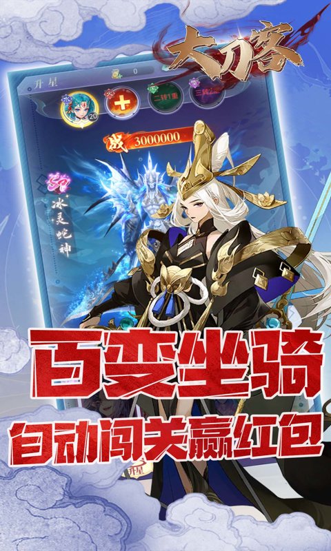 风云三国2