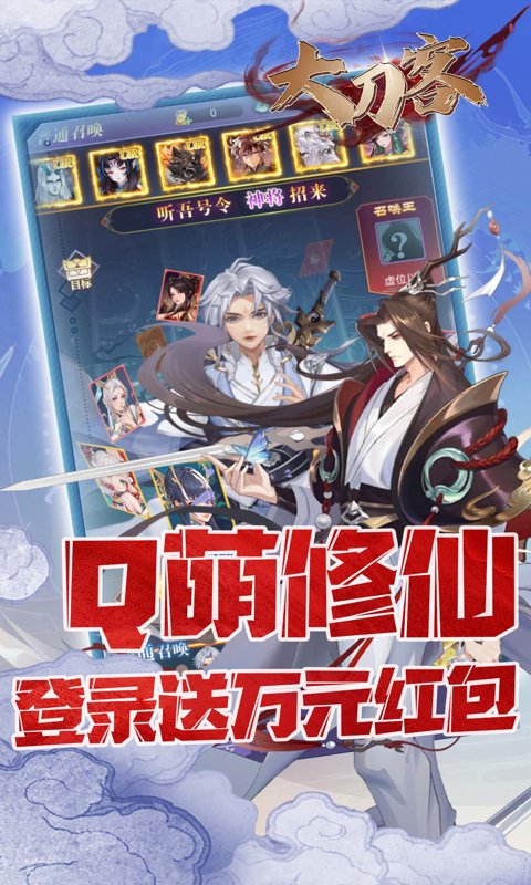 风云三国2