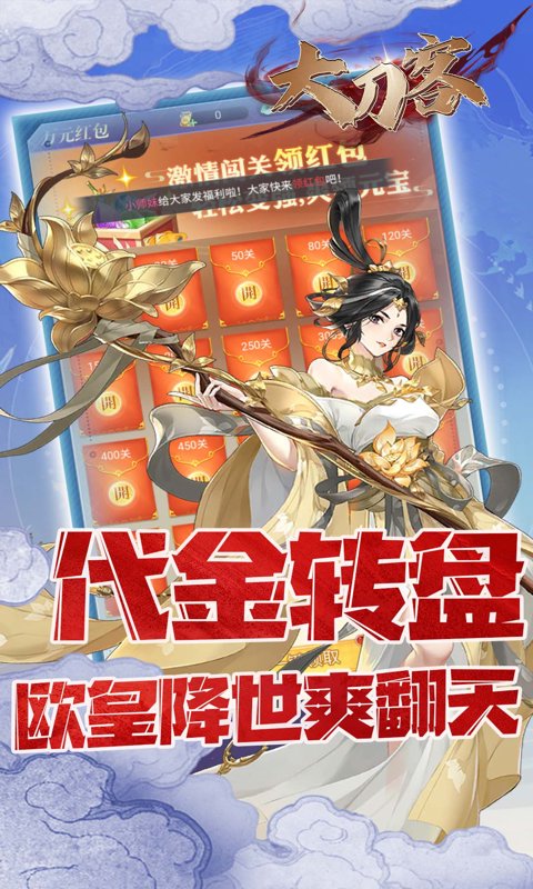 风云三国2