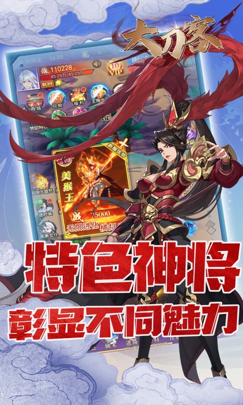 风云三国2
