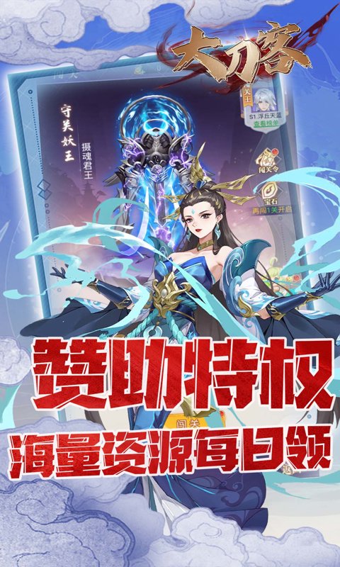 风云三国2