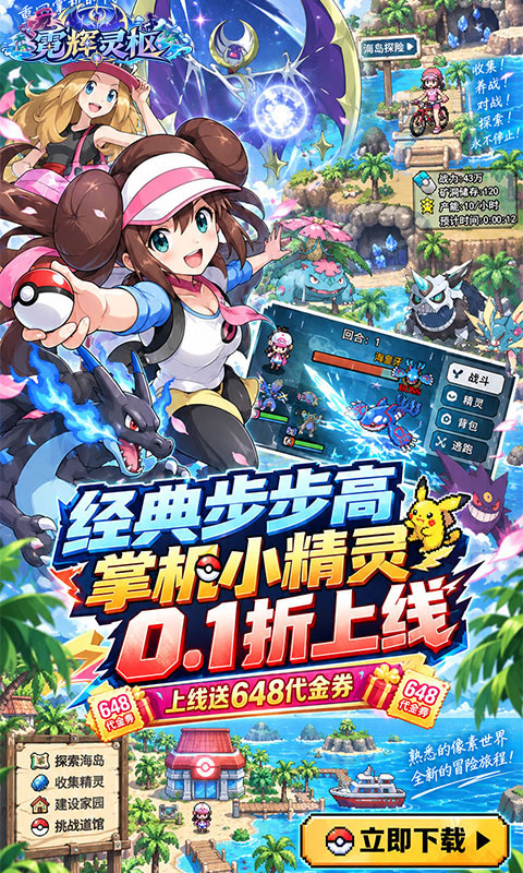 霓辉灵枢
