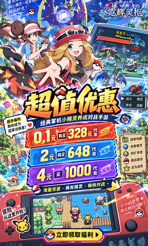 霓辉灵枢