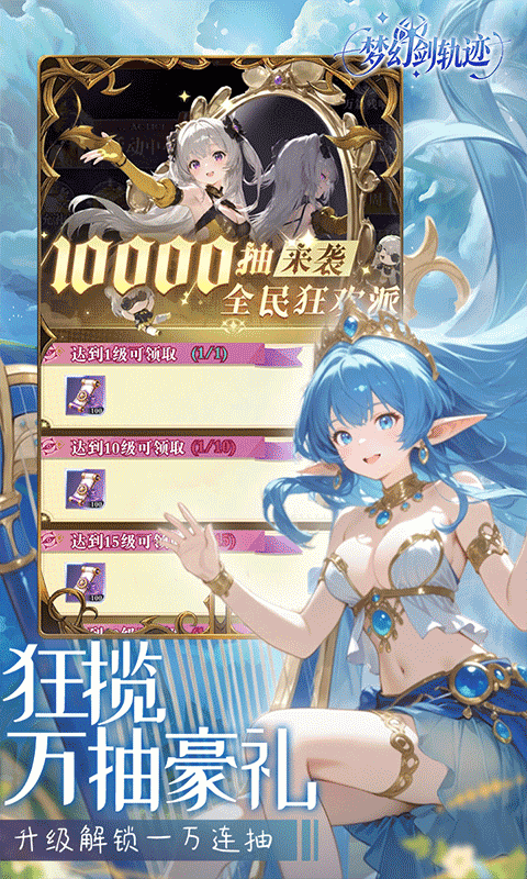 梦幻剑轨迹