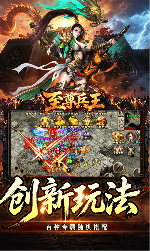 至尊兵王