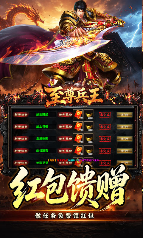 至尊兵王