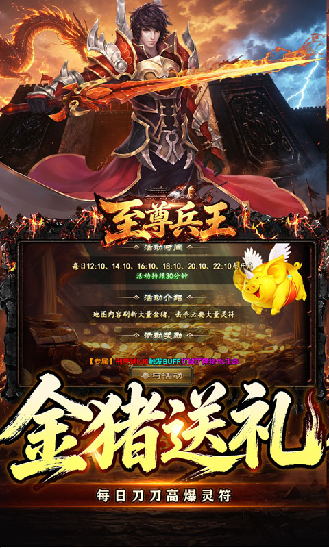 至尊兵王
