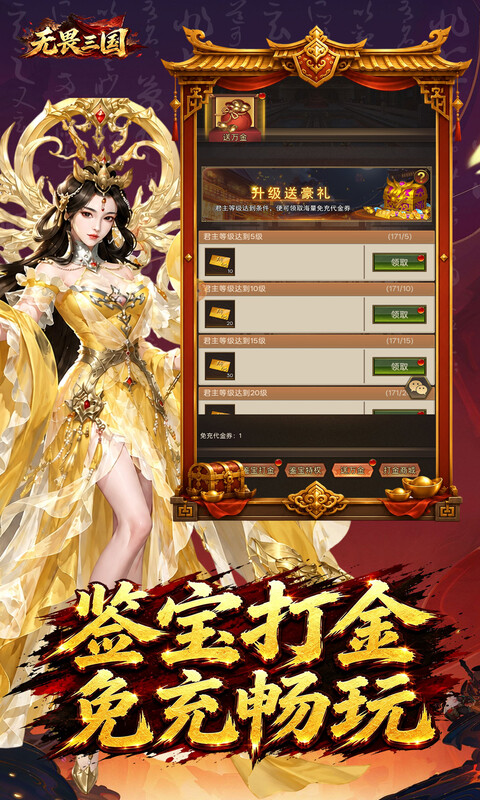 无畏三国