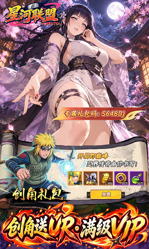 星河联盟