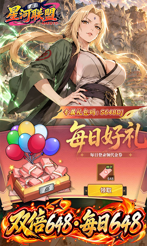 星河联盟
