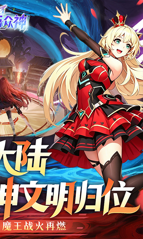 文明与众神