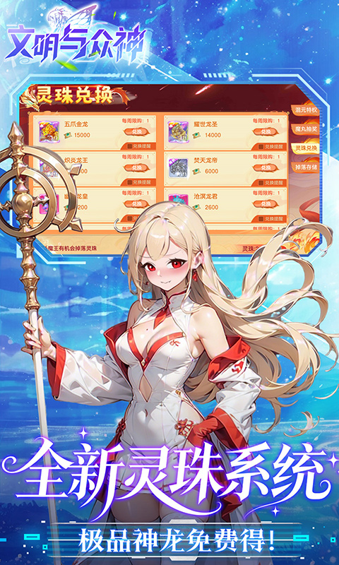 文明与众神