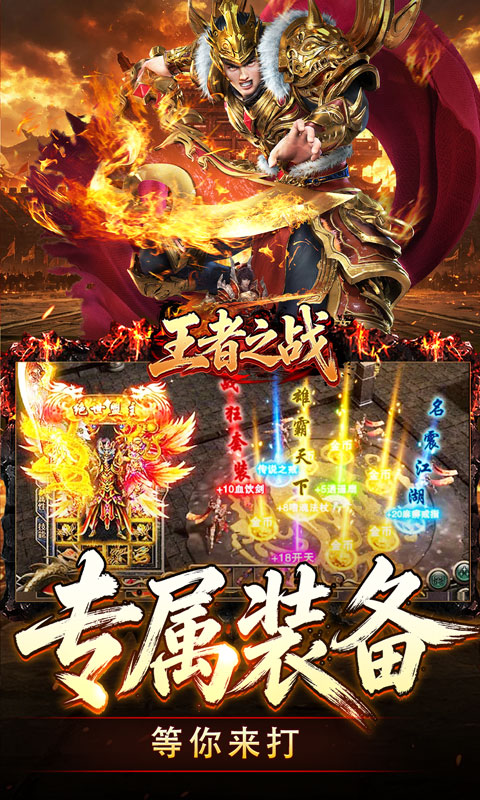 王者之战