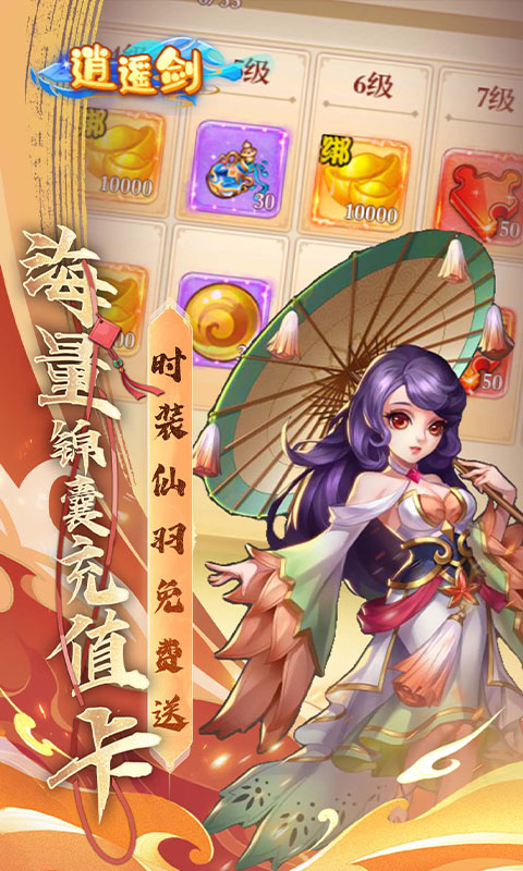 逍遥剑