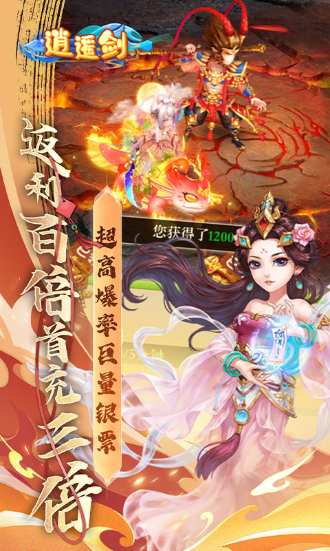 逍遥剑