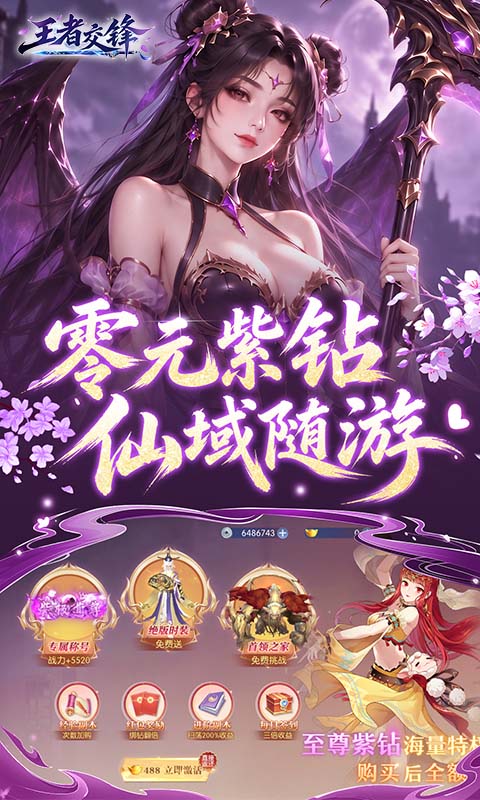 王者交锋
