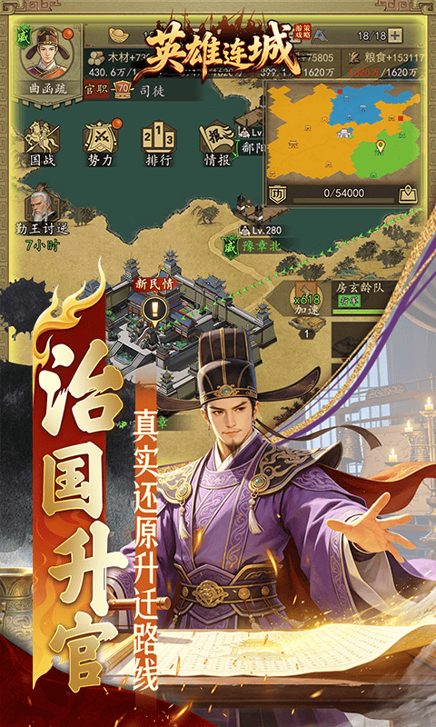 英雄连城