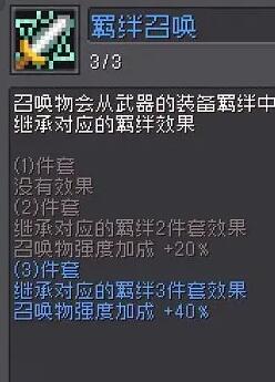 元气骑士前传忍者羁绊怎么选