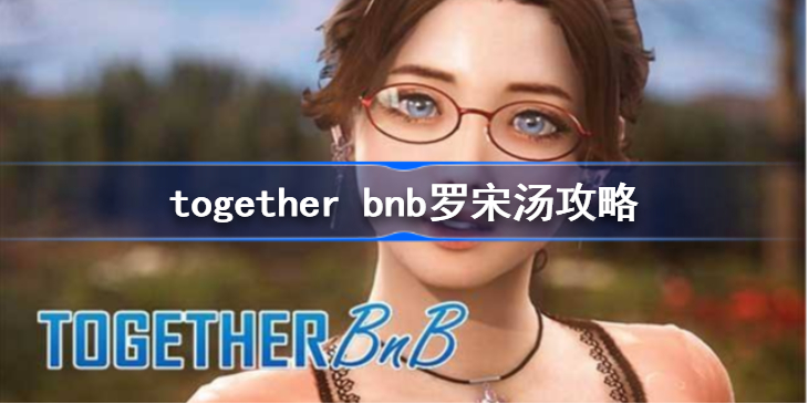 Together bnb системные требования