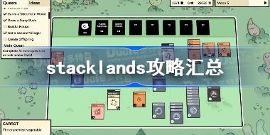 stacklands攻略汇总 stacklands怎么玩