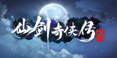 《仙剑奇侠传3》宣布动画化 概念预告首曝雪见紫萱登场