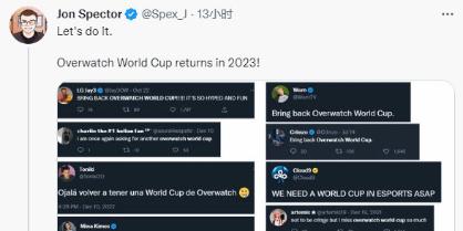 《守望先锋》世界杯2023年正式回归