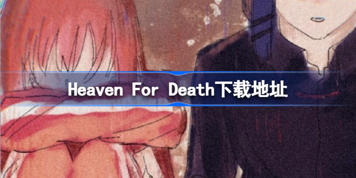 Heaven For Death下载地址 孤独摇滚Heaven For Death同人游戏