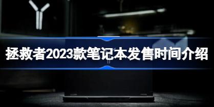 2023ʼǱʱ 2023ʼǱʲôʱ