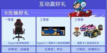 11.11大促现货开售 HyperX好礼送不停