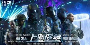 520是去约会还是线下搜打撤？都不如去保卫超级地球！