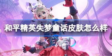 ƽӢʧͯƤô ƽӢʧͯƤ۸
