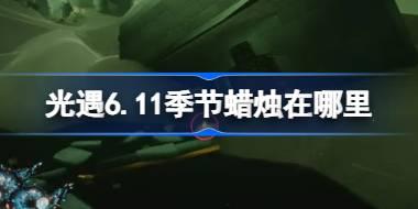 6.11 611ռλù