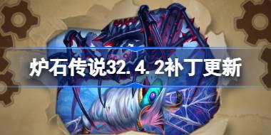 ¯ʯ˵32.4.2 ¯ʯ˵32.4.2ʲô