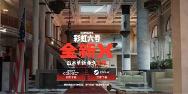 转为免费的围攻X，这次真是变成最佳的回坑时代了？