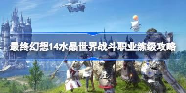 ���ջ���14ˮ������ս��ְҵ�������� ���ջ���14ˮ������ս��ְҵ�ȼ���ô��������