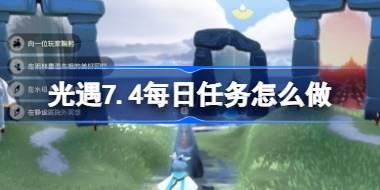 ����7.4ÿ��������ô�� ����7��4��ÿ��������������