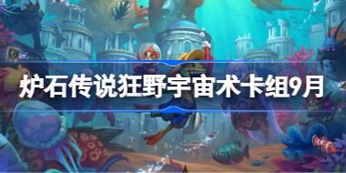 狂野欧服登顶宇宙术