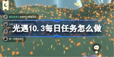 ����10.3ÿ��������ô�� ����10��3��ÿ��������������