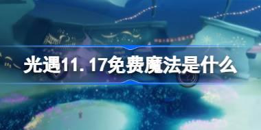 11.17ħʲô 1117ħռ