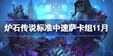 天梯强力中速萨