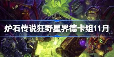 ¯ʯ��˵��Ұ�ǽ�¿�����ô���� ¯ʯ��Ұ�ǽ�¿������11��