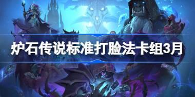 标准打脸法