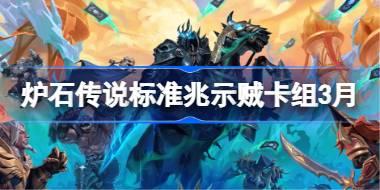 标准兆示贼