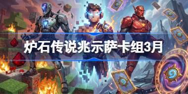 标准兆示萨