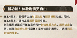 一個劇情跳過功能，怎么成了這兩天最猛的米游節奏？